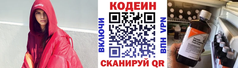 Codein Purple Drank  купить наркотик  Ярцево 