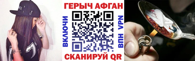 Героин Heroin  Ярцево 