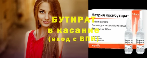 мяу мяу кристалл Арсеньев