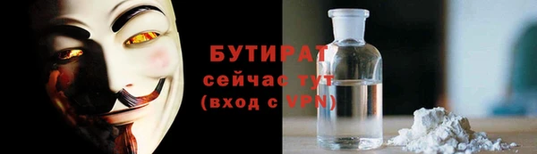 мяу мяу кристалл Арсеньев
