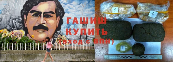 мяу мяу кристалл Арсеньев