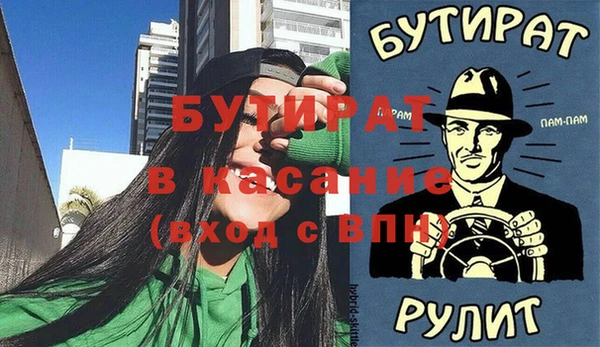 мяу мяу кристалл Арсеньев