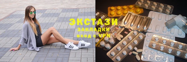экстази Армянск