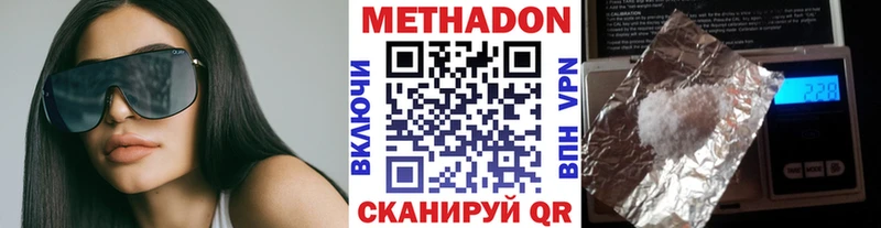 МЕТАДОН белоснежный  дарнет шоп  нарко площадка клад  Ярцево 